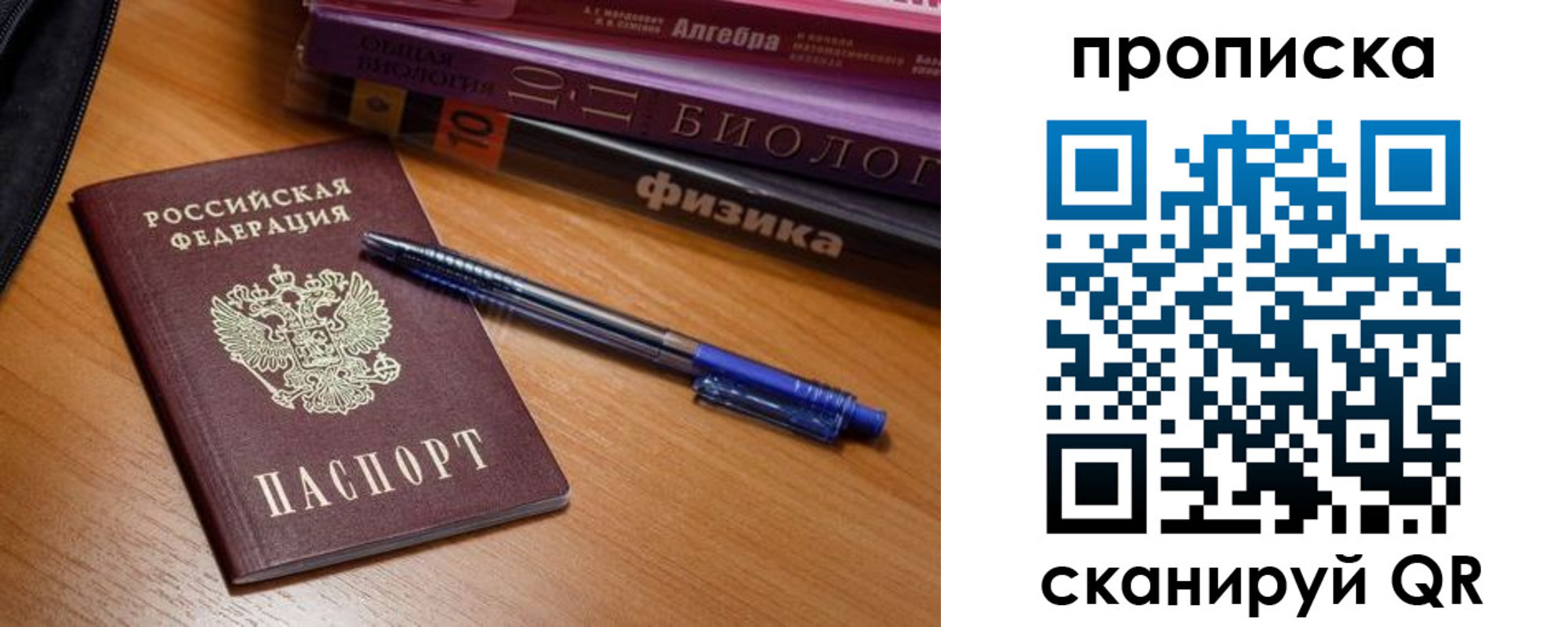 прописка для работы в Магадане
