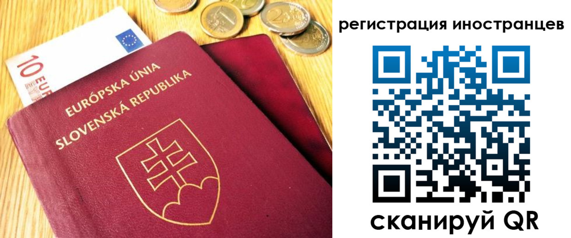 прописка гарантия в Магадане