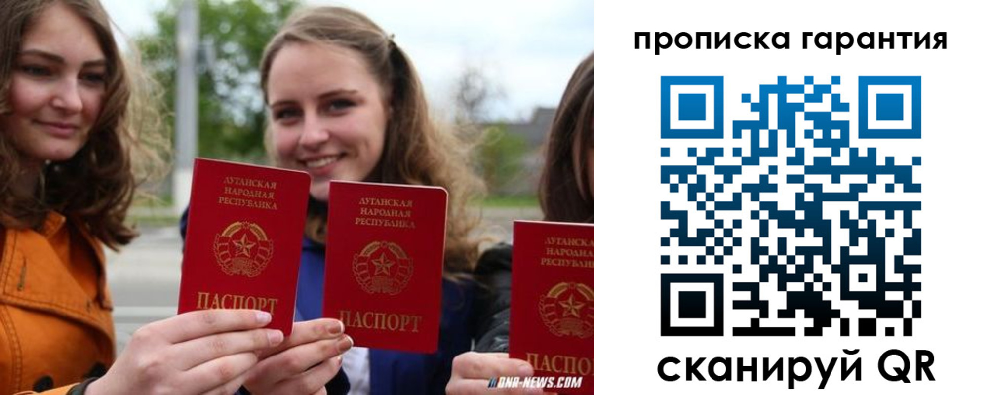 прописка законно в Магадане